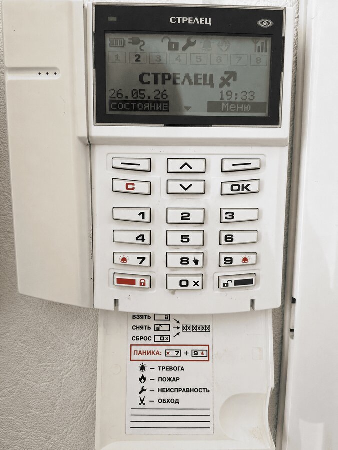 Охрана квартир пульт